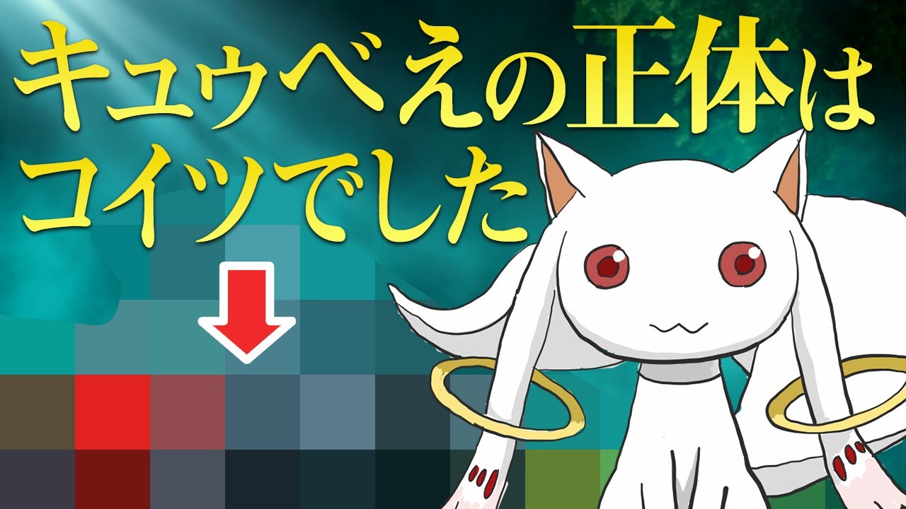 魔法少女まどか マギカ 神話で読み解く まどマギに隠された裏ストーリー解説 まどマギ考察 Anime Wacoca Japan People Life Style 魔法少女まどか マギカ 神話で読み解く まどマギに隠された裏ストーリー解説 まどマギ考察 Anime Wacoca Japan People Life Style