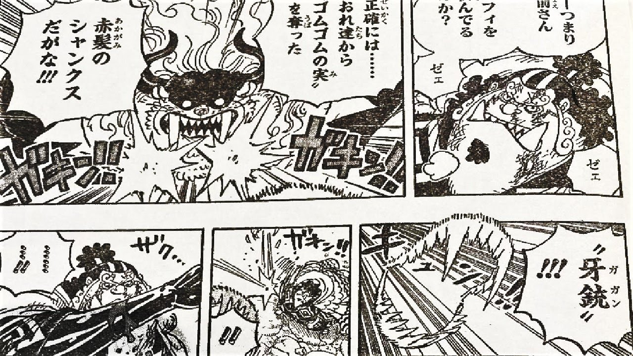 ワンピース 1018話 日本語のフル One Piece 最新1018話死ぬくれ Anime Wacoca Japan People Life Style