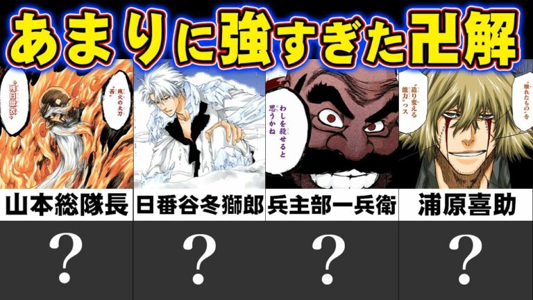 浦原喜助 Archives Anime Wacoca Japan People Life Style 浦原喜助 Archives Anime Wacoca Japan People Life Style