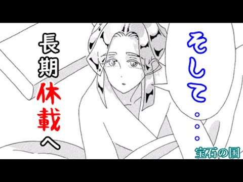 手描き宝石の国 Again 10巻ネタバレ有 Anime Wacoca Japan People Life Style 手描き宝石の国 Again 10巻ネタバレ有 Anime Wacoca Japan People Life Style