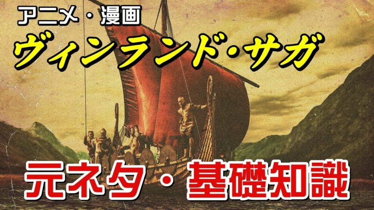 ヴィンランドサガ 完結 Archives Anime Wacoca Japan People Life Style ヴィンランドサガ 完結 Archives Anime Wacoca Japan People Life Style