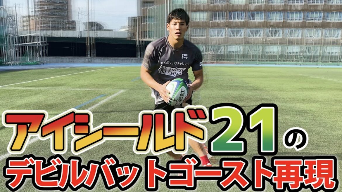 林大成にデビルバットゴーストを再現してと依頼した