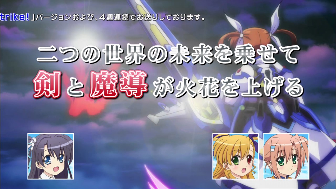 魔法少女リリカルなのは Reflection ユミナ Vivid Strike 映画紹介cm3 Anime Wacoca Japan People Life Style 魔法少女リリカルなのは Reflection ユミナ Vivid Strike 映画紹介cm3 Anime Wacoca Japan People Life Style