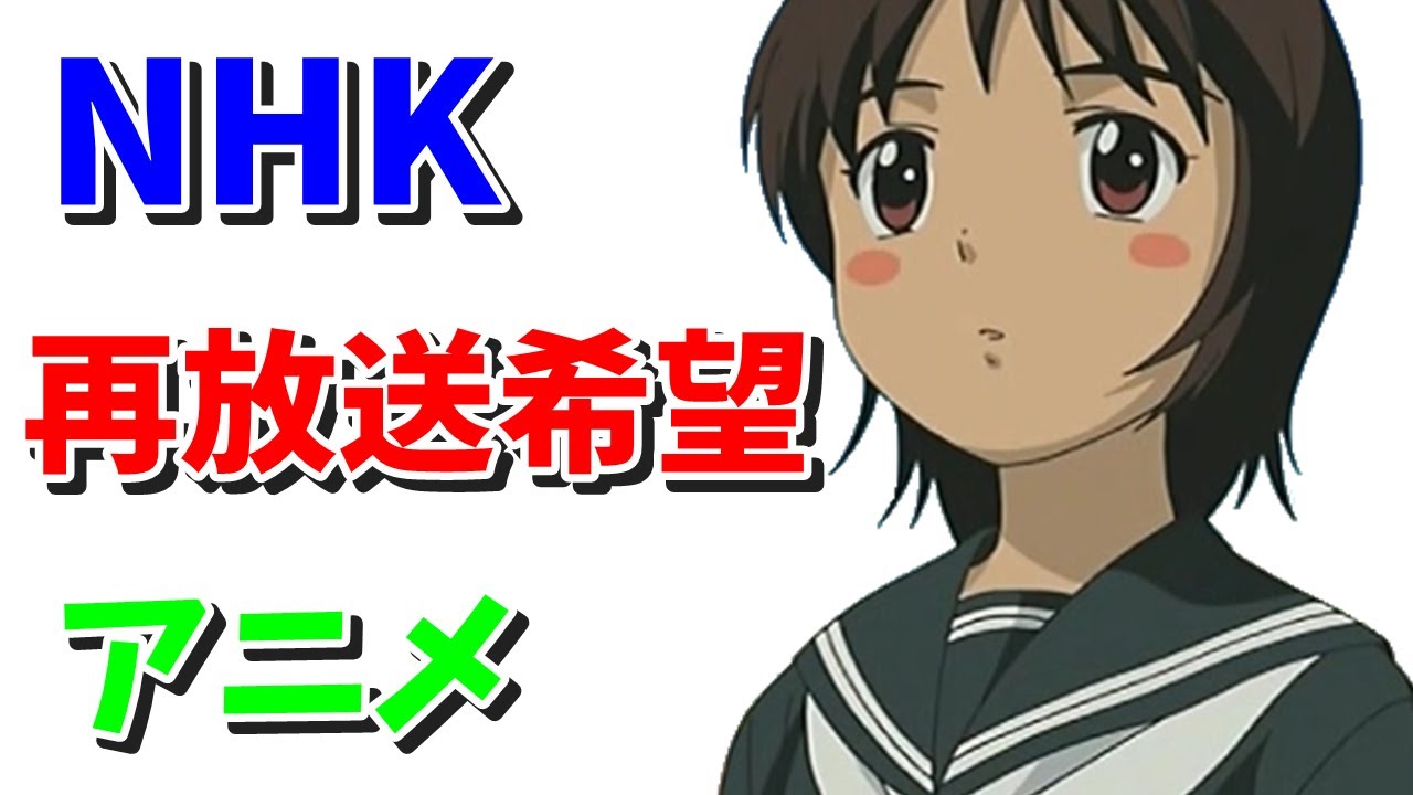 アニメランキング17 Nhkで再放送してほしいアニメ まとめてみました アニコン Anime Wacoca Japan People Life Style