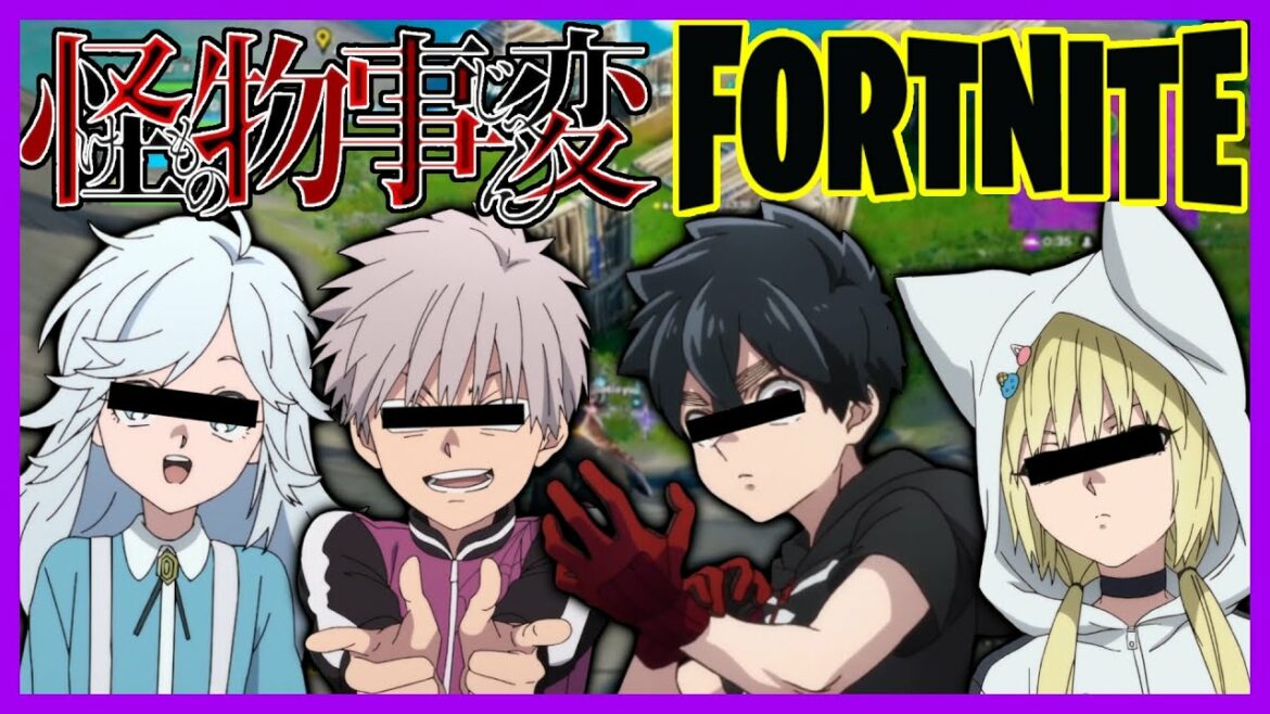 【怪物事変】新アニメのメンバーで懇親会したら絆が深まるどころかヤバイことになった【声真似】【フォートナイト】