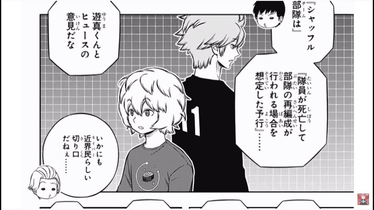 ワールドトリガー ワールドトリガー 8 210話 ワールドトリガー 21 World Trigger Anime Wacoca Japan People Life Style