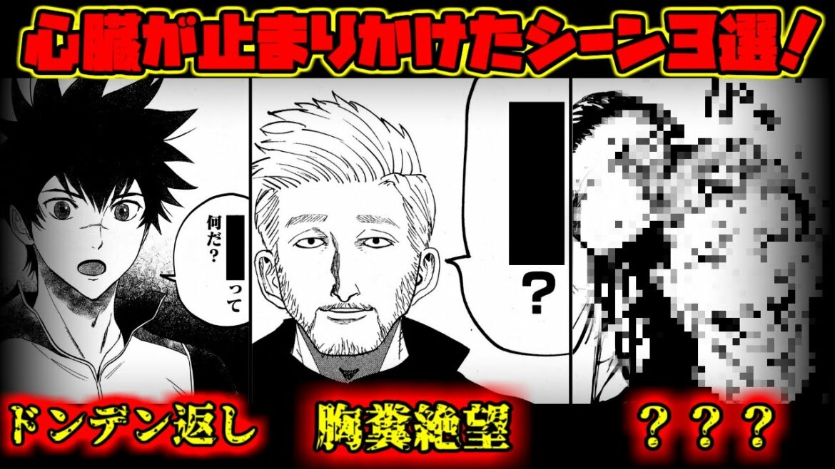 【心停止】衝撃すぎて心臓止まりかけたシーン3選【ゆっくり解説】