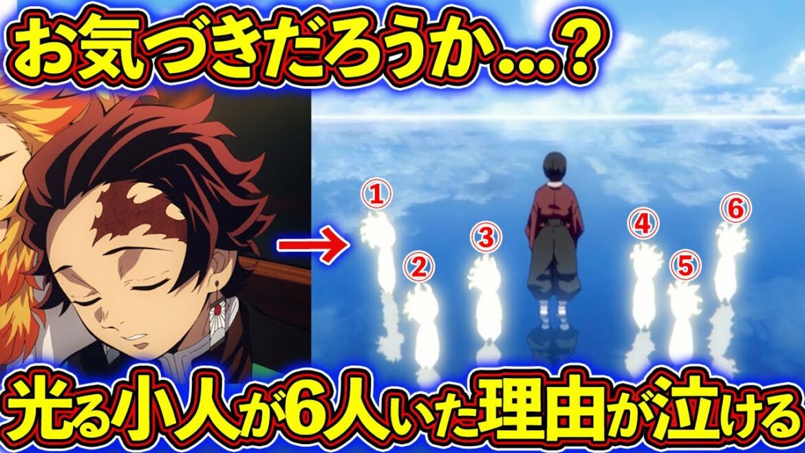劇場版・無限列車編で炭治郎たちが見た夢を徹底解説!【鬼滅の刃(きめつのやいば)考察】