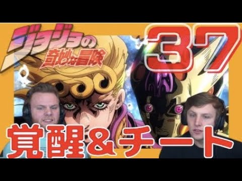 日本語字幕 海外の反応 ジョジョの奇妙な冒険 第5部 黄金の風 37話 これがジョルノのレクイエム Anime Wacoca Japan People Life Style 日本語字幕 海外の反応 ジョジョの奇妙な冒険 第5部 黄金の風 37話 これがジョルノのレクイエム Anime Wacoca Japan People Life Style
