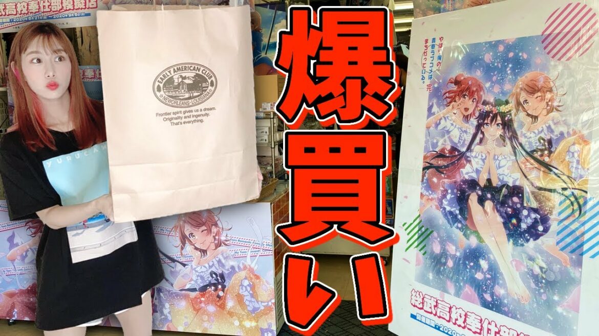 秋葉原で好きなだけアニメグッズ爆買いしてみた!