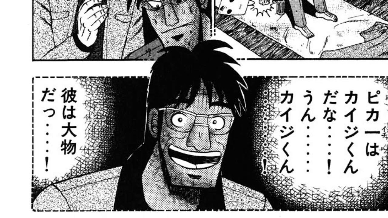 賭博破戒録カイジ 第3巻 Anime Wacoca Japan People Life Style