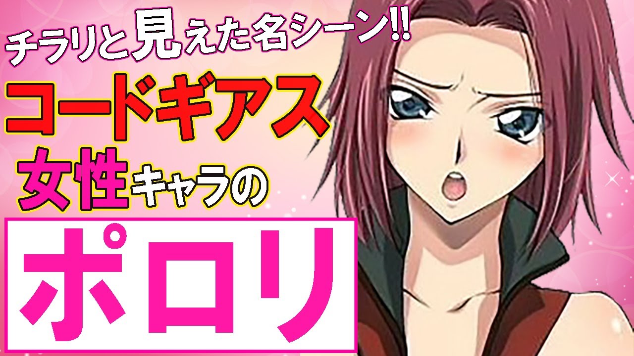 希少　コードギアス反撃のルルーシュ シャーリー　カレン　2体セット 楽天市場】コードギアス シャーリーの通販