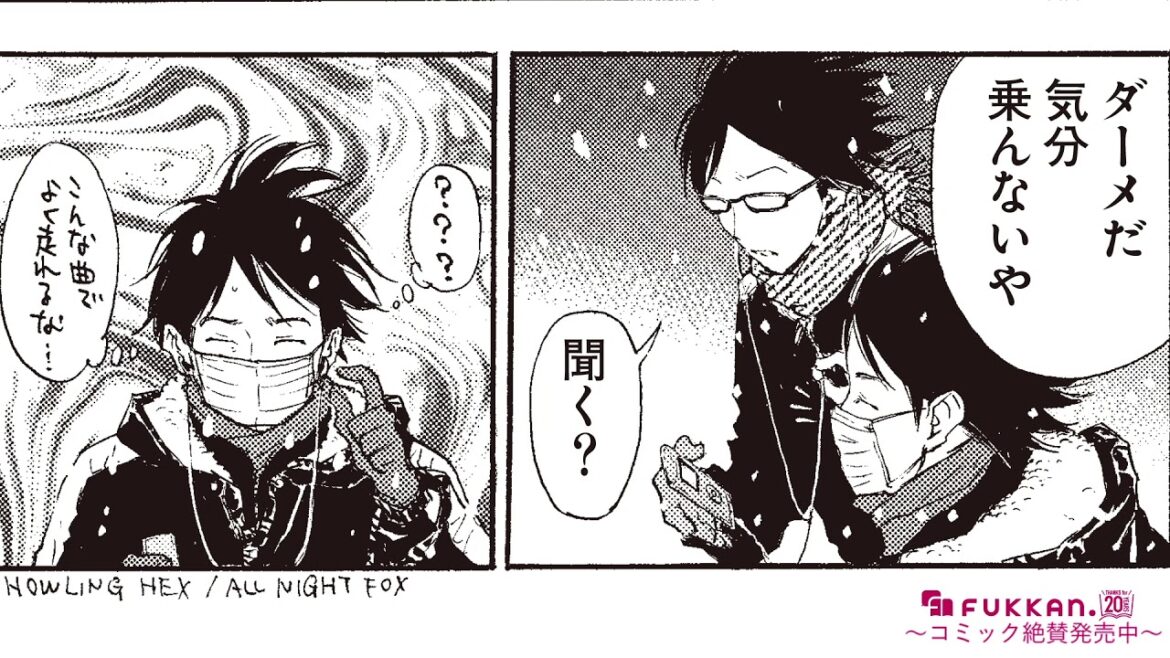 ■ボイスコミック 4 ■『新装版 風が強く吹いている 4』三浦しをん 原作 / 海野そら太 漫画