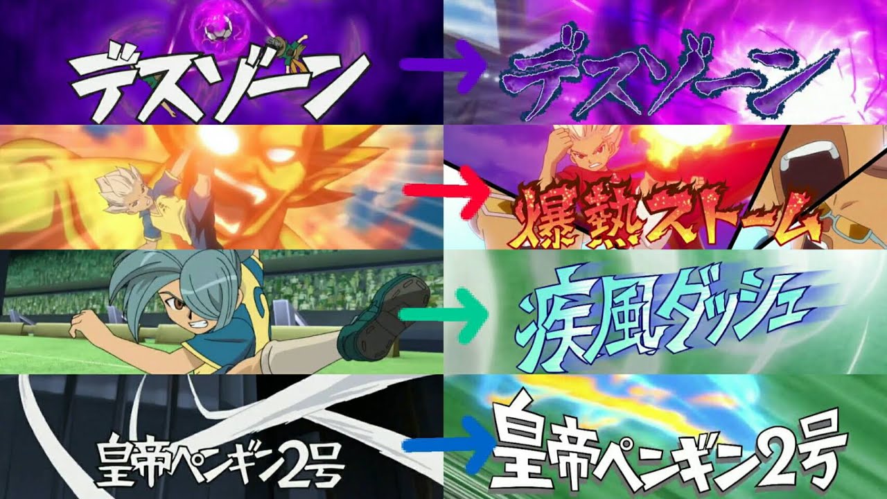 イナズマイレブン イナズマイレブンアレスの天秤 無印とアレスの必殺技を比べてみた Part1 Anime Wacoca Japan People Life Style