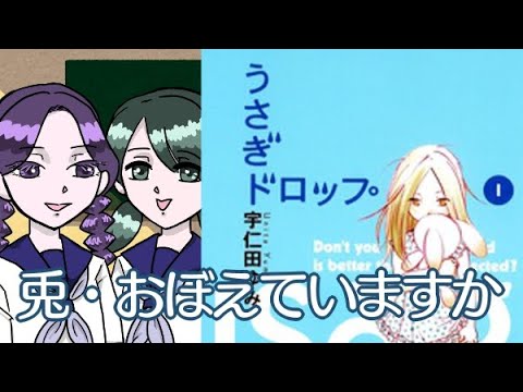 うさぎドロップ の結末について話してみましょうよ お姉さま Anime Wacoca Japan People Life Style