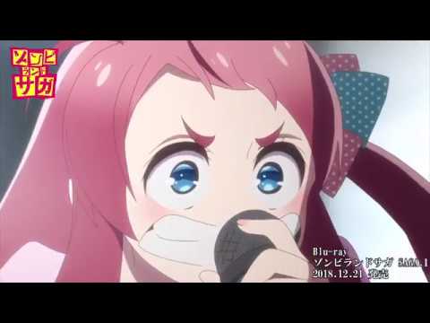 TVアニメ「ゾンビランドサガ」話題の2話!ラップ音源視聴動画/12.21発売Blu-ray特典CD収録