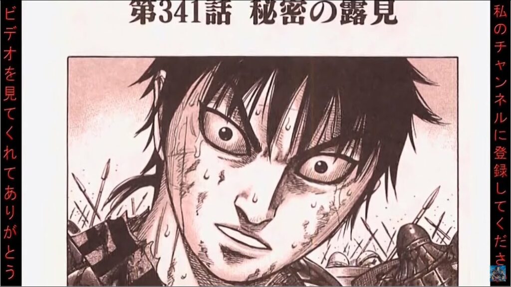【キングダム】キングダム 341~350話『最新刊』| #KINGDOM - Anime | WACOCA JAPAN: People