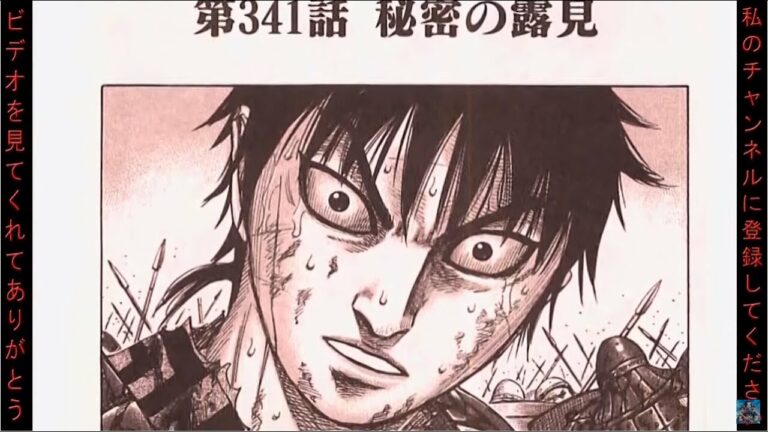 キングダム 350話 Archives Anime Wacoca Japan People Life Style キングダム 350話 Archives Anime Wacoca Japan People Life Style
