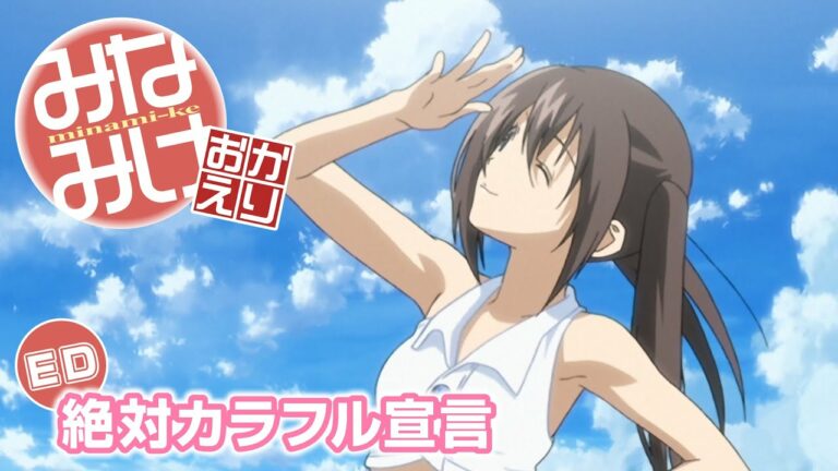みなみけ Archives Anime Wacoca Japan People Life Style みなみけ Archives Anime Wacoca Japan People Life Style