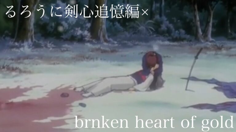 Broken Heart Of Gold Archives Anime Wacoca Japan People Life Style Broken Heart Of Gold Archives Anime Wacoca Japan People Life Style