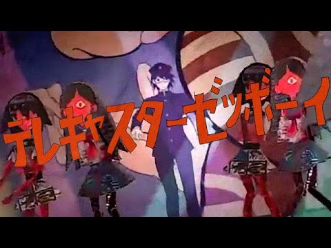 テレキャスターゼツボーイ さよなら絶望先生 テレキャスタービーボーイ Anime Wacoca Japan People Life Style