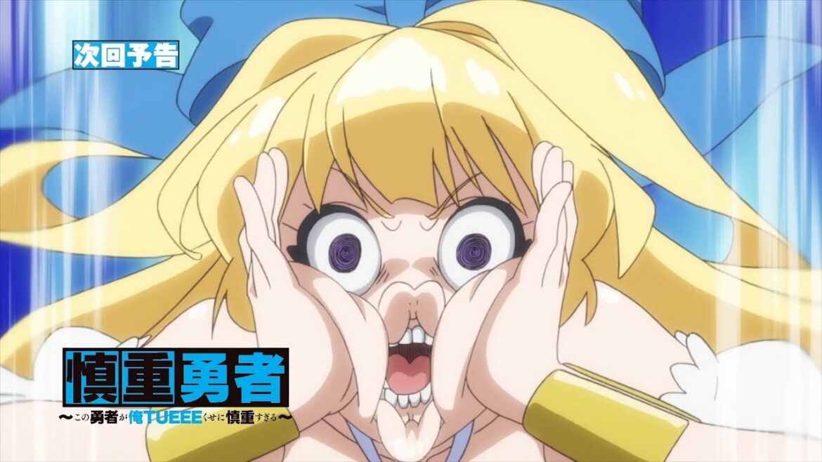 TVアニメ「慎重勇者〜この勇者が俺TUEEEくせに慎重すぎる〜」第8話予告【WEB限定】