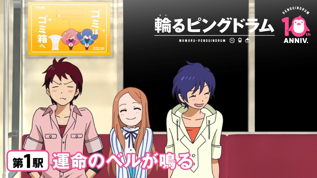 輪るピングドラム 第１駅 運命のベルが鳴る 劇場版22年公開 Anime Wacoca Japan People Life Style