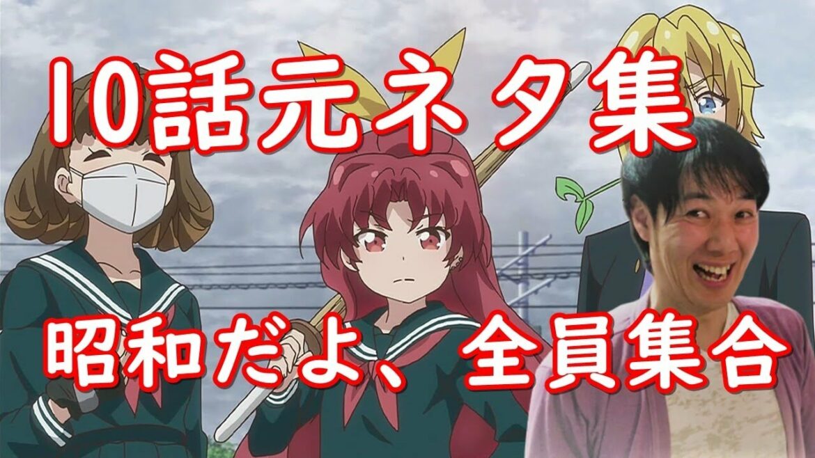 私 能力は平均値でって言ったよね のうきん 10話 パロディ元ネタ考察 感想 金八先生 スケバン刑事編 Anime Wacoca Japan People Life Style 私 能力は平均値でって言ったよね のうきん 10話 パロディ元ネタ考察 感想 金八先生 スケバン刑事編 Anime Wacoca Japan People Life Style