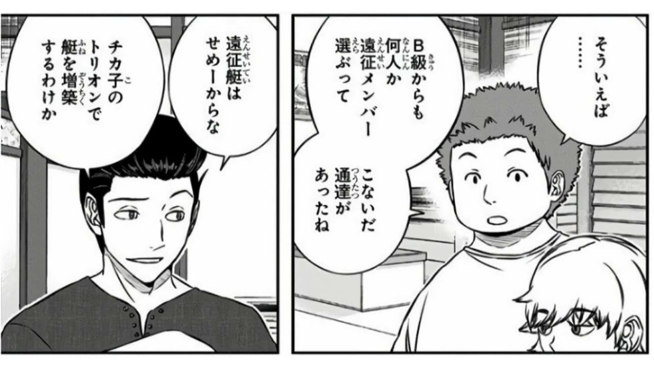 ワールドトリガー ワールドトリガー 159 163話 ワールドトリガー 21 World Trigger Anime Wacoca Japan People Life Style ワールドトリガー ワールドトリガー 159 163話 ワールドトリガー 21 World Trigger Anime Wacoca Japan People Life Style