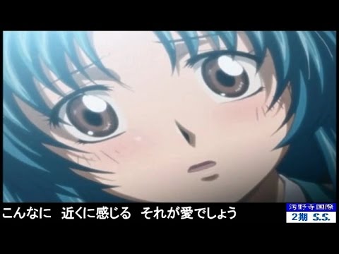 それが、愛でしょう ( Full 歌詞付き ) 下川みくに フルメタルパニック ふもっふ OP – Full Metal Panic fumoffu