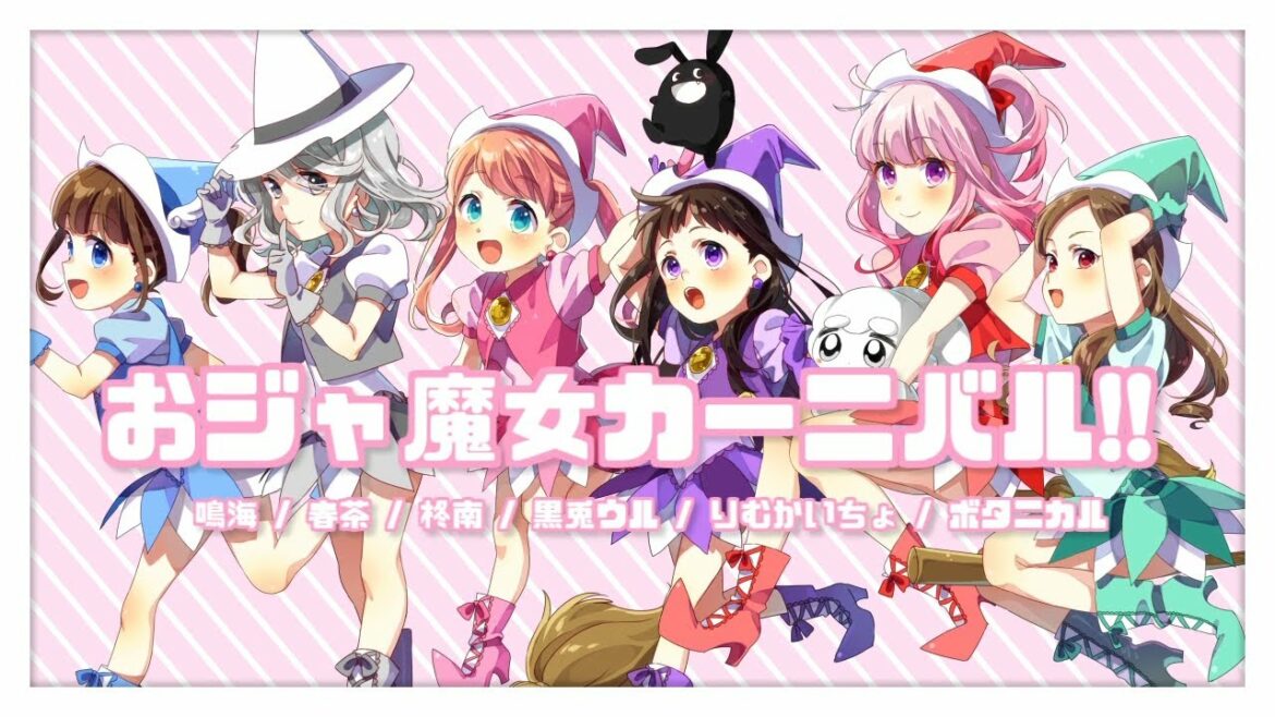 女の子6人で「おジャ魔女カーニバル‼︎」歌ってみた