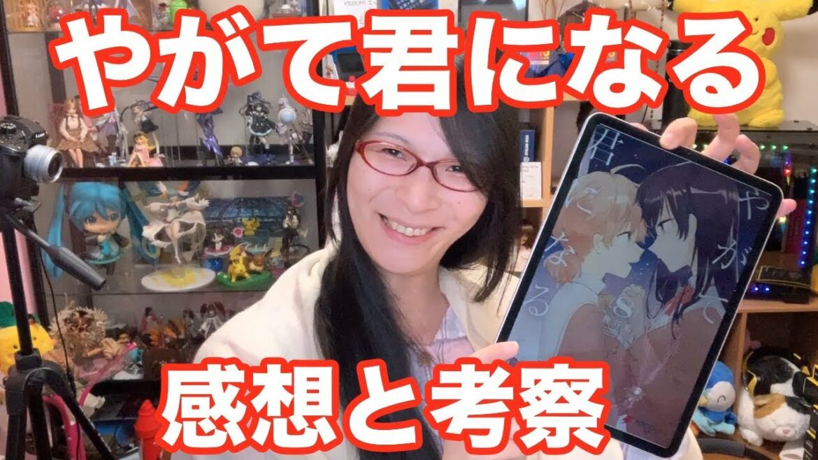 やがて君になる ガチ百合による 考察 感想 レビュー