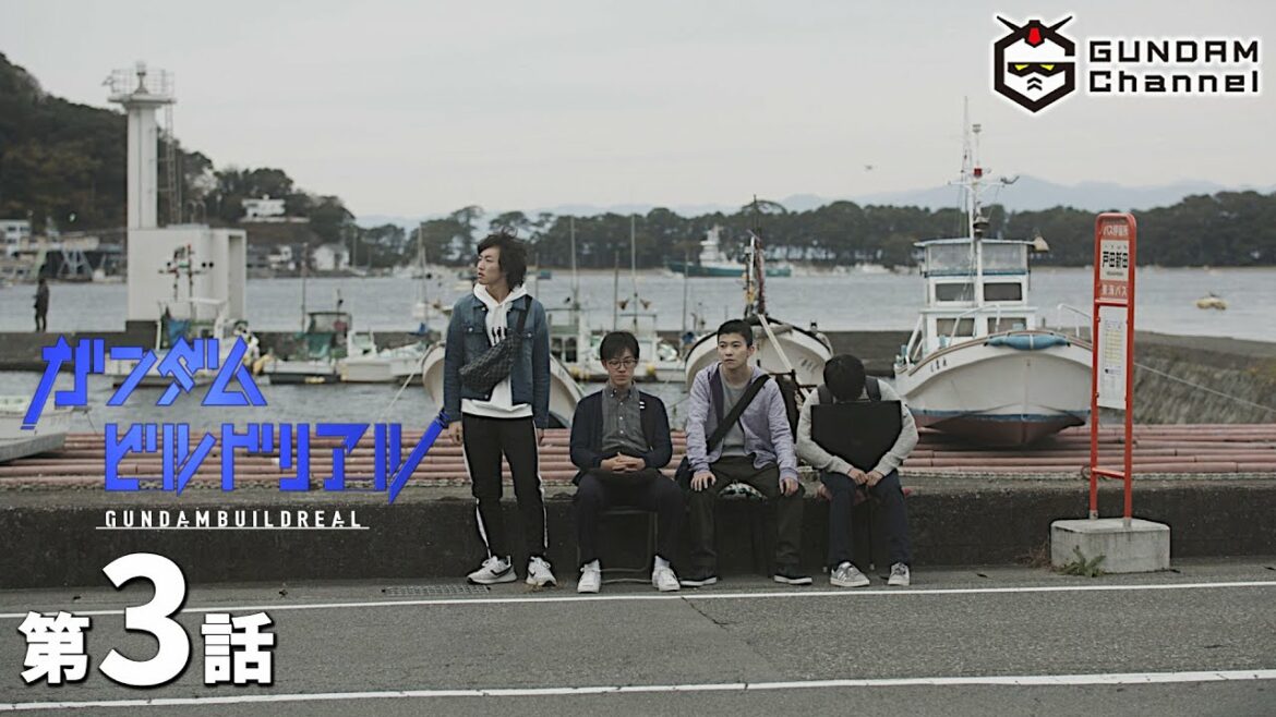 第3話|ガンダムビルドリアル【ガンチャン】