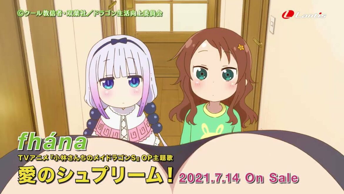 fhána「愛のシュプリーム!」TVCM第1弾(TVアニメ『小林さんちのメイドラゴンS』OP主題歌)