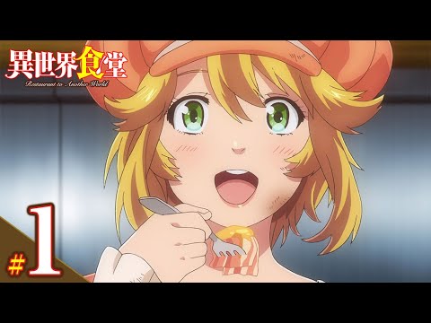 公式 第2期今秋放送決定 Tvアニメ 異世界食堂 第1話 ビーフシチュー モーニング Anime Wacoca Japan People Life Style