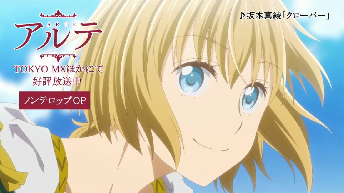TVアニメ「アルテ」ノンテロップOP 毎週土曜22:00からTOKYO MXほかにて好評放送中!