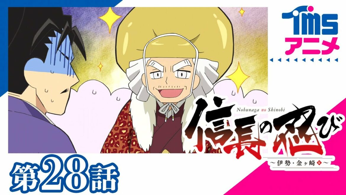 【公式】信長の忍び~伊勢・金ヶ崎篇~ 第28話「松永台風上陸」(2017)