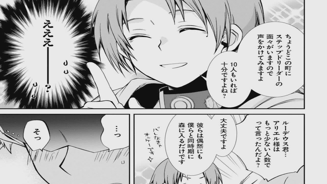 異世界漫画21 無職転生 異世界行ったら本気だす Raw 第75話 100 日本語フル New Update マンガ動画21 Anime Wacoca Japan People Life Style