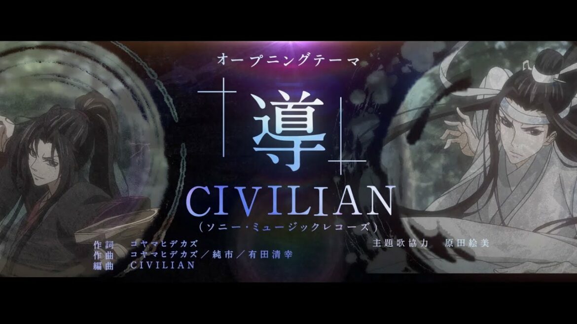 TVアニメ「魔道祖師」羨雲編オープニングムービー【CIVILIAN「導(しるべ)」】