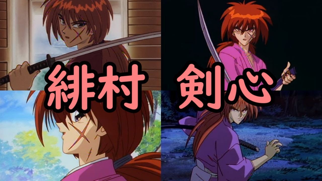 るろうに剣心 緋村剣心の名言 Anime Wacoca Japan People Life Style