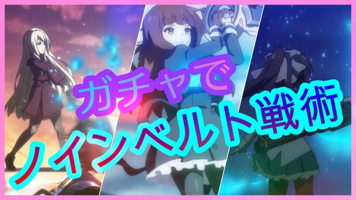 【アサルトリリィ】確定演出が激アツすぎる!!!!【ラスバレ】【ガチャ】
