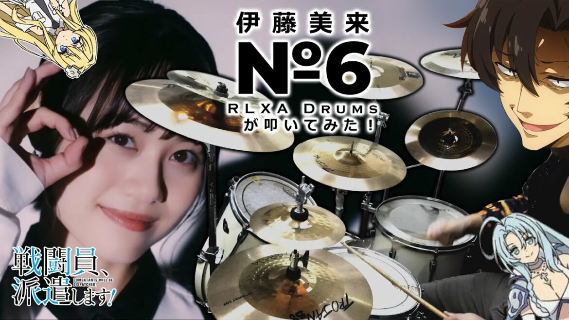 伊藤美来「No.6」TVアニメ『戦闘員、派遣します!』OP・テーマ【RLXA Drums がドラムを叩いてみた – Drum Cover】