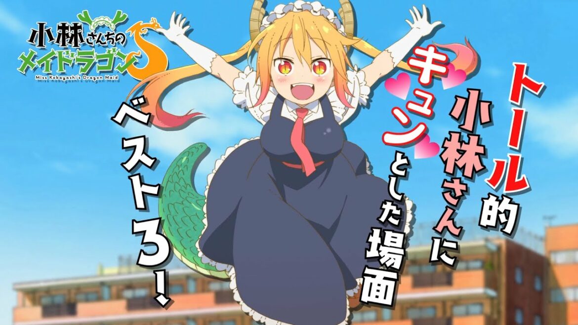 TVアニメ『小林さんちのメイドラゴンS』キャラクターPV(トールver.)