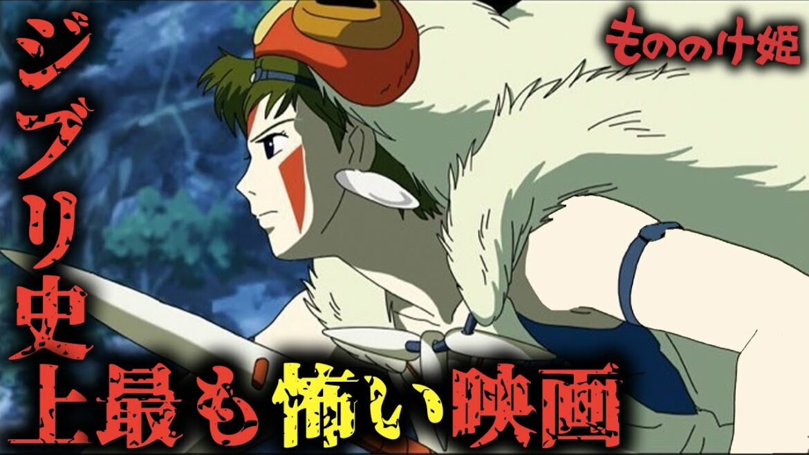 『もののけ姫』の都市伝説がジブリ史上1番怖いって知ってた?