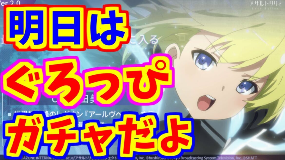 【ラスバレ】天野天葉くる!また引く無料10連ガチャ!そして明日は勝ち確定ミリアムガチャ!!【アサルトリリィ Last Bullet】