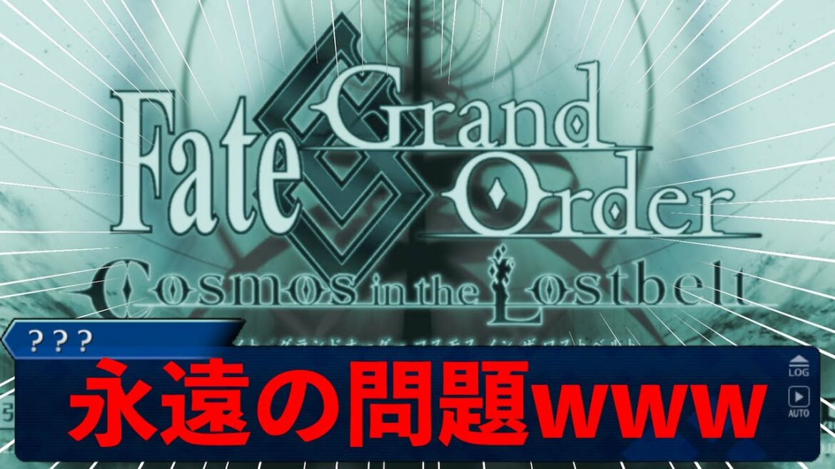 【FGO】6周年まで続いているFGOのユーザー達の悲劇を紹介します。【Fate/Grand order】