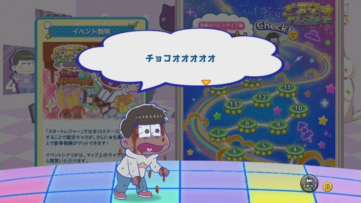 おそ松さん 恐怖のバレンタイン編 【もっと!にゅ~パズ松さん 新品卒業計画】