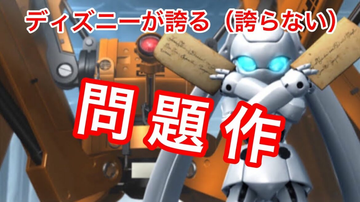 ディズニー界の異端児「ファイアボール」ってどんなアニメ?