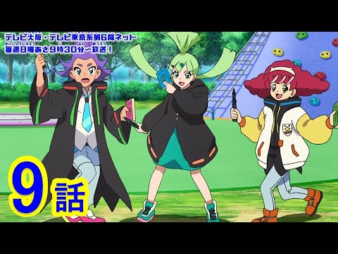 【マジカパーティ アニメ】第9話「カンナの秘策?! 魔法少女なりきり大作戦!」