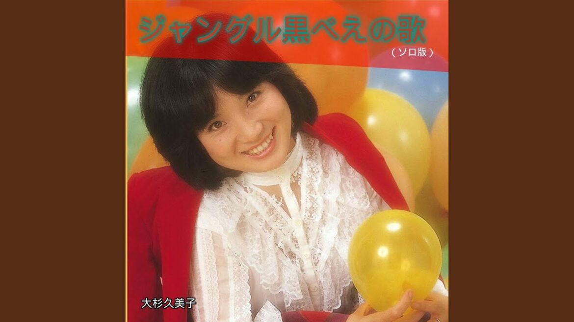 ジャングル黒べえの歌